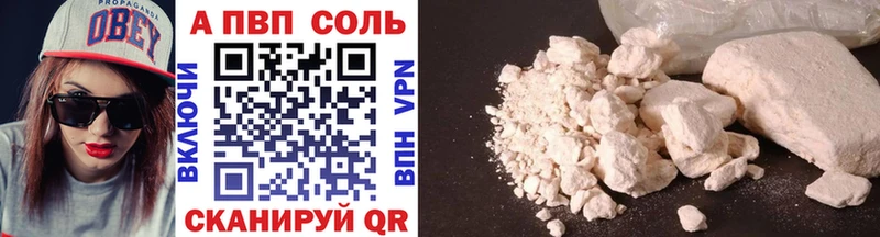 Купить  Обнинск  Альфа ПВП VHQ 
