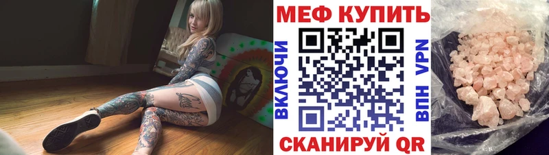 МЯУ-МЯУ mephedrone  Купить где  Обнинск 