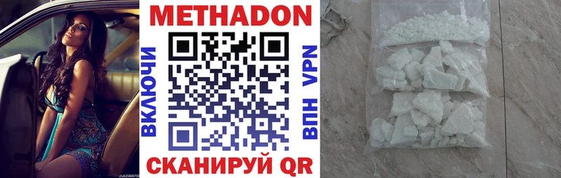 Метадон VHQ  Купить где  Обнинск 