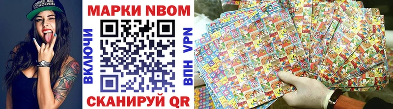 Марки NBOMe 1,5мг  Купить  Обнинск 