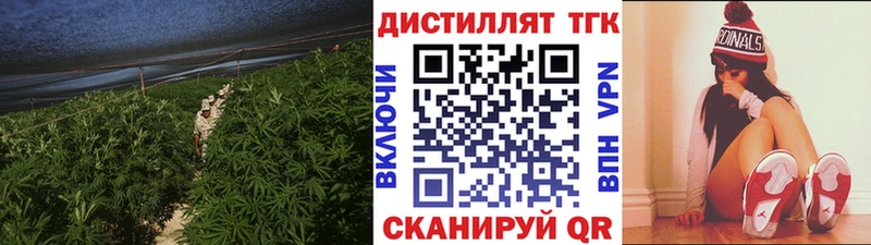 Дистиллят ТГК вейп  Купить закладки  Обнинск 